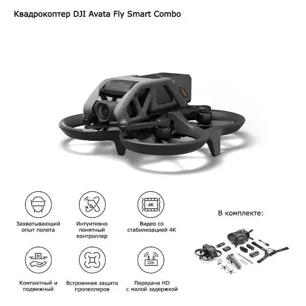 Квадрокоптер DJI Fly Smart Combo6